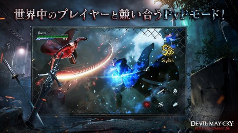画像ギャラリー No.006のサムネイル画像 / 「Devil May Cry: Peak of Combat」4月11日にリリース決定。スタイリッシュさを競う「PvPモード」や敵を倒し続ける「ブラッディパレス」登場