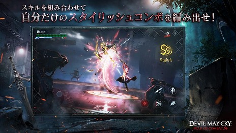 画像ギャラリー No.008のサムネイル画像 / 「Devil May Cry: Peak of Combat」4月11日にリリース決定。スタイリッシュさを競う「PvPモード」や敵を倒し続ける「ブラッディパレス」登場