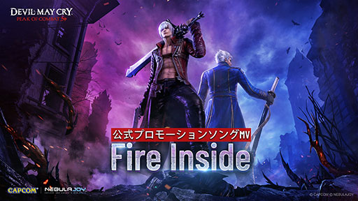 画像ギャラリー No.002のサムネイル画像 / 「デビルメイクライ」のスマホ向け新作「Devil May Cry: Peak of Combat」,主題曲がCasey Edwards氏の新曲「Fire Inside」に決定