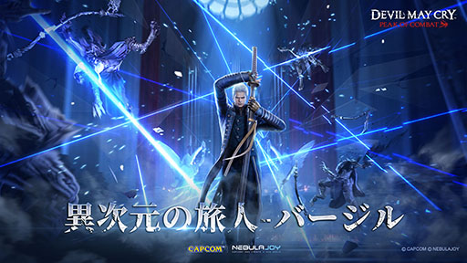 画像ギャラリー No.003のサムネイル画像 / スマホでスタイリッシュなバトルを楽しもう。「Devil May Cry:Peak of Combat」,正式サービスを本日開始