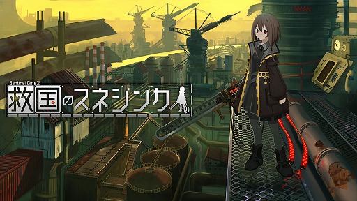 画像ギャラリー No.018のサムネイル画像 / 「救国のスネジンカ」PS5,Xbox,Switch版は2月13日に発売予定。「PLAYISM GAME SHOW mini」で近日発売タイトルを一挙に紹介