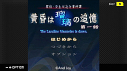 G-MODEアーカイブス+ 探偵・癸生川凌介事件譚 Vol.13「黄昏は瑠璃の追憶」