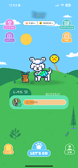 画像ギャラリー No.001のサムネイル画像 / ［インタビュー］愛犬との散歩でトークンを稼いで，自分も犬も幸せに。「LOOTaDOG」が目指すのは，社会問題の解決ができるブロックチェーンプロジェクト