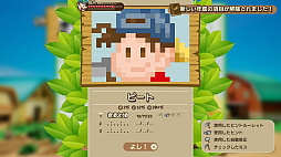 ピクセルクロス 牧場物語エディション