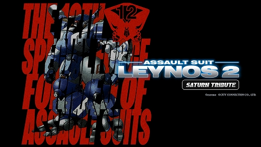 画像ギャラリー No.001のサムネイル画像 / 「重装機兵レイノス2 サターントリビュート」,2024年4月25日に発売。連射やリワインド機能,武器のデータベースなどの新機能を実装