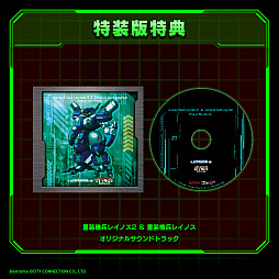 画像ギャラリー No.014のサムネイル画像 / 「重装機兵レイノス2 サターントリビュート」,DL版ストアページをオープン。Switch版は10%オフで予約受付開始