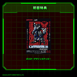 画像ギャラリー No.015のサムネイル画像 / 「重装機兵レイノス2 サターントリビュート」,DL版ストアページをオープン。Switch版は10%オフで予約受付開始