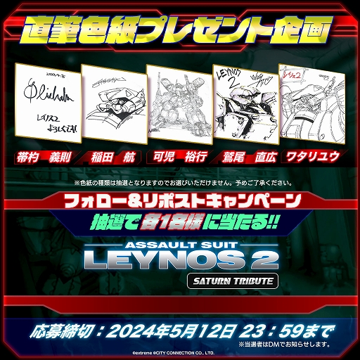 画像ギャラリー No.003のサムネイル画像 / 「重装機兵レイノス2 サターントリビュート」本日発売。人型戦闘ロボットのカスタマイズや武器の選択で戦略も変化するロボットアクション