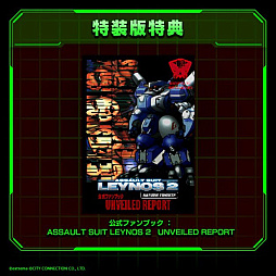画像ギャラリー No.015のサムネイル画像 / 「重装機兵レイノス2 サターントリビュート」本日発売。人型戦闘ロボットのカスタマイズや武器の選択で戦略も変化するロボットアクション