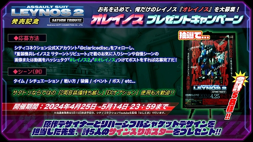 画像ギャラリー No.019のサムネイル画像 / 「重装機兵レイノス2 サターントリビュート」本日発売。人型戦闘ロボットのカスタマイズや武器の選択で戦略も変化するロボットアクション