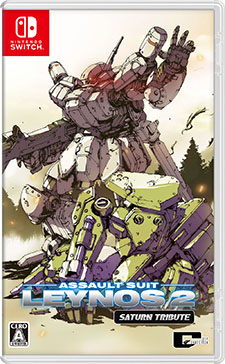 画像ギャラリー No.010のサムネイル画像 / 「重装機兵レイノス2 サターントリビュート」,メカニックデザイナーの稲田 航氏ら4名の作家が手がけた特装版パッケージ向けイラストが一挙公開に