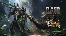 画像ギャラリー No.001のサムネイル画像 / 「RAID: Shadow Legends」×「モンスターハンター」シリーズのコラボを開始。モンハン装備を身に着けた5人の新チャンピオンが登場