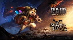 画像ギャラリー No.005のサムネイル画像 / 「RAID: Shadow Legends」×「モンスターハンター」シリーズのコラボを開始。モンハン装備を身に着けた5人の新チャンピオンが登場
