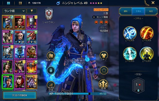 画像ギャラリー No.001のサムネイル画像 / 「RAID: Shadow Legends」冒険記 第9回:光を追い求める無慈悲な武力装置「セイクリッドオーダー」は,いかにして成立したのか