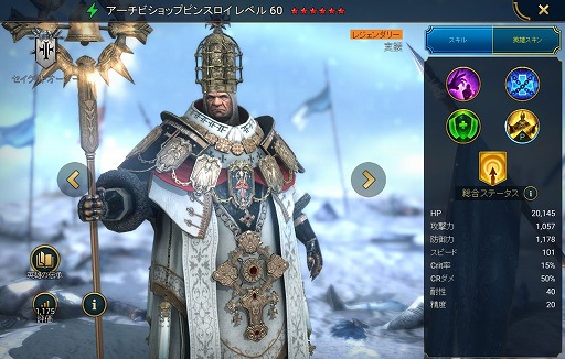 画像ギャラリー No.004のサムネイル画像 / 「RAID: Shadow Legends」冒険記 第9回:光を追い求める無慈悲な武力装置「セイクリッドオーダー」は,いかにして成立したのか