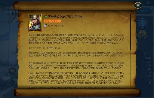 画像ギャラリー No.005のサムネイル画像 / 「RAID: Shadow Legends」冒険記 第9回:光を追い求める無慈悲な武力装置「セイクリッドオーダー」は,いかにして成立したのか