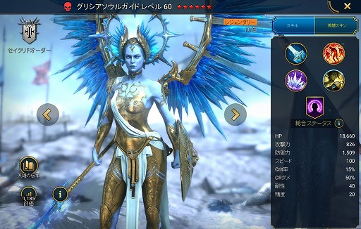 画像ギャラリー No.006のサムネイル画像 / 「RAID: Shadow Legends」冒険記 第9回:光を追い求める無慈悲な武力装置「セイクリッドオーダー」は,いかにして成立したのか