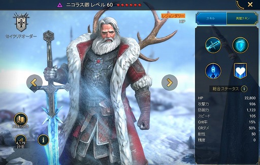 画像ギャラリー No.007のサムネイル画像 / 「RAID: Shadow Legends」冒険記 第9回:光を追い求める無慈悲な武力装置「セイクリッドオーダー」は,いかにして成立したのか