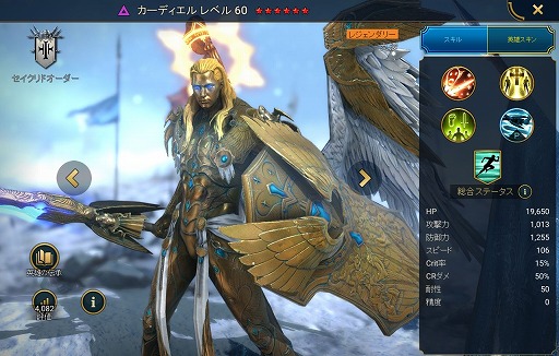 画像ギャラリー No.008のサムネイル画像 / 「RAID: Shadow Legends」冒険記 第9回:光を追い求める無慈悲な武力装置「セイクリッドオーダー」は,いかにして成立したのか