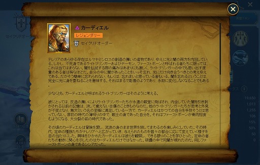 画像ギャラリー No.009のサムネイル画像 / 「RAID: Shadow Legends」冒険記 第9回:光を追い求める無慈悲な武力装置「セイクリッドオーダー」は,いかにして成立したのか