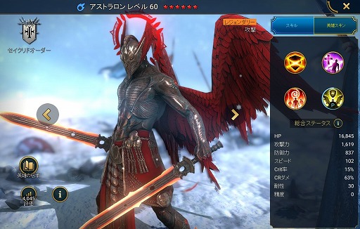 画像ギャラリー No.010のサムネイル画像 / 「RAID: Shadow Legends」冒険記 第9回:光を追い求める無慈悲な武力装置「セイクリッドオーダー」は,いかにして成立したのか