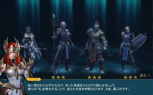画像ギャラリー No.008のサムネイル画像 / 「RAID: Shadow Legends」冒険記 第1回:選ぼうと思ってたキャラが即食われた。のっけから厳しくて濃い世界に驚愕