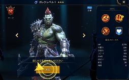画像ギャラリー No.011のサムネイル画像 / 「RAID: Shadow Legends」冒険記 第1回:選ぼうと思ってたキャラが即食われた。のっけから厳しくて濃い世界に驚愕