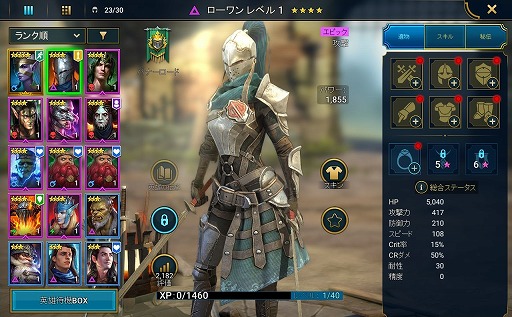 画像ギャラリー No.019のサムネイル画像 / 「RAID: Shadow Legends」冒険記 第1回:選ぼうと思ってたキャラが即食われた。のっけから厳しくて濃い世界に驚愕