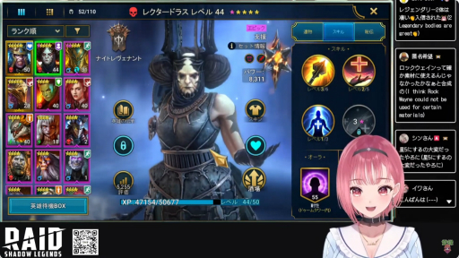 画像ギャラリー No.009のサムネイル画像 / 「RAID: Shadow Legends」の公認ストリーマー4人が活動中! 普段の活動やゲームの魅力,お気に入りキャラクターなどを聞いてみた【PR】