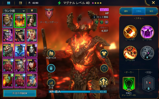 画像ギャラリー No.001のサムネイル画像 / 「RAID: Shadow Legends」冒険記 第2回:ダンジョン攻略はファンタジーの誉れ。イベントで貰った1人の伝説(レジェンド)が戦局を覆す