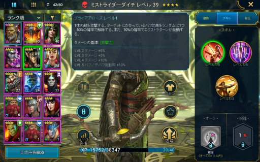 画像ギャラリー No.002のサムネイル画像 / 「RAID: Shadow Legends」冒険記 第2回:ダンジョン攻略はファンタジーの誉れ。イベントで貰った1人の伝説(レジェンド)が戦局を覆す