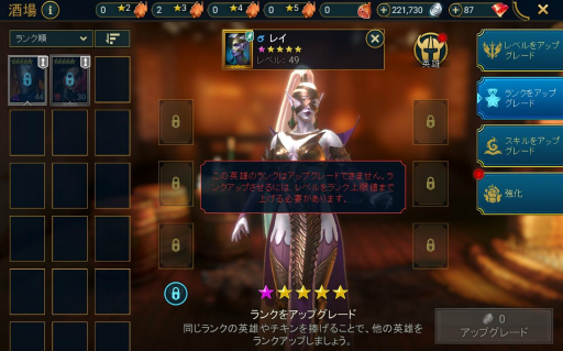 画像ギャラリー No.004のサムネイル画像 / 「RAID: Shadow Legends」冒険記 第2回:ダンジョン攻略はファンタジーの誉れ。イベントで貰った1人の伝説(レジェンド)が戦局を覆す