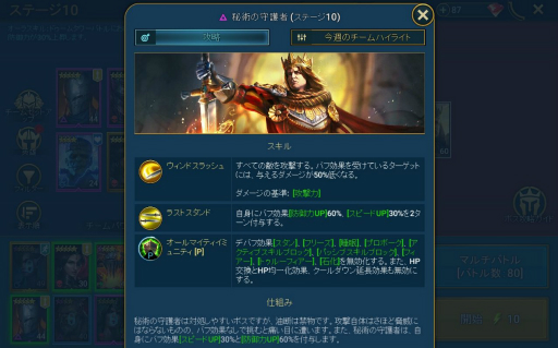 画像ギャラリー No.006のサムネイル画像 / 「RAID: Shadow Legends」冒険記 第2回:ダンジョン攻略はファンタジーの誉れ。イベントで貰った1人の伝説(レジェンド)が戦局を覆す