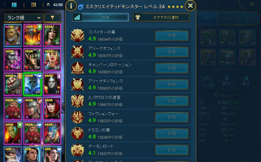 画像ギャラリー No.007のサムネイル画像 / 「RAID: Shadow Legends」冒険記 第2回:ダンジョン攻略はファンタジーの誉れ。イベントで貰った1人の伝説(レジェンド)が戦局を覆す