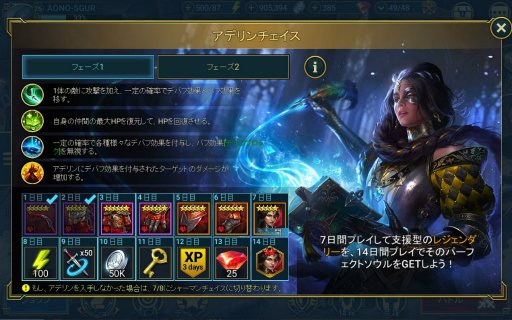 画像ギャラリー No.008のサムネイル画像 / 「RAID: Shadow Legends」冒険記 第2回:ダンジョン攻略はファンタジーの誉れ。イベントで貰った1人の伝説(レジェンド)が戦局を覆す