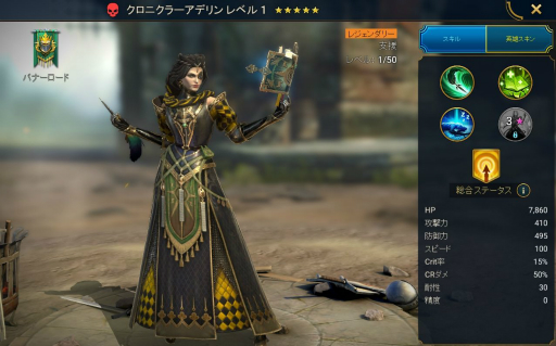画像ギャラリー No.009のサムネイル画像 / 「RAID: Shadow Legends」冒険記 第2回:ダンジョン攻略はファンタジーの誉れ。イベントで貰った1人の伝説(レジェンド)が戦局を覆す