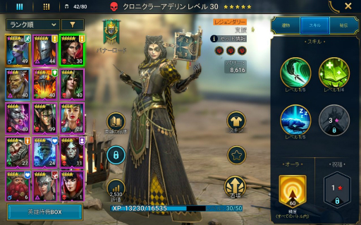 画像ギャラリー No.010のサムネイル画像 / 「RAID: Shadow Legends」冒険記 第2回:ダンジョン攻略はファンタジーの誉れ。イベントで貰った1人の伝説(レジェンド)が戦局を覆す
