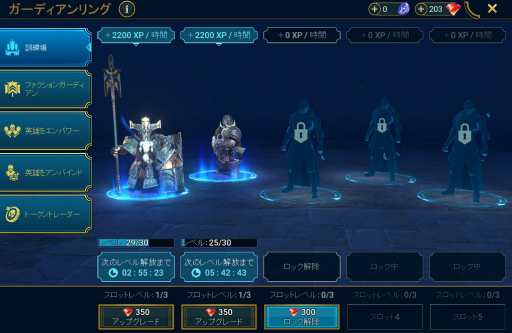 画像ギャラリー No.002のサムネイル画像 / 「RAID: Shadow Legends」冒険記 第3回：レア以下の英雄も自信を持って働ける職場を目指しています