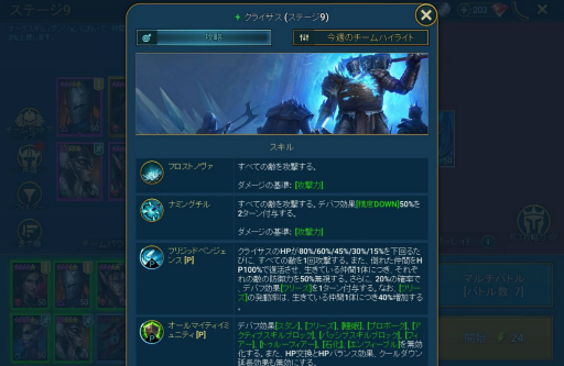 画像ギャラリー No.004のサムネイル画像 / 「RAID: Shadow Legends」冒険記 第3回：レア以下の英雄も自信を持って働ける職場を目指しています