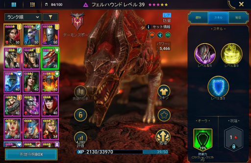 画像ギャラリー No.006のサムネイル画像 / 「RAID: Shadow Legends」冒険記 第3回：レア以下の英雄も自信を持って働ける職場を目指しています