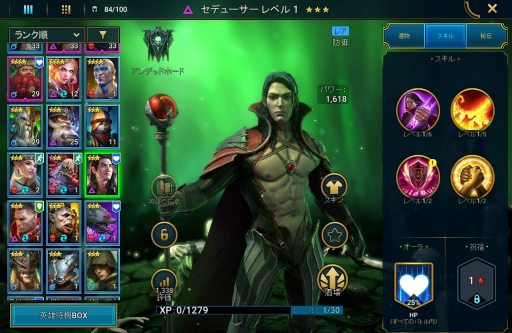 画像ギャラリー No.008のサムネイル画像 / 「RAID: Shadow Legends」冒険記 第3回：レア以下の英雄も自信を持って働ける職場を目指しています