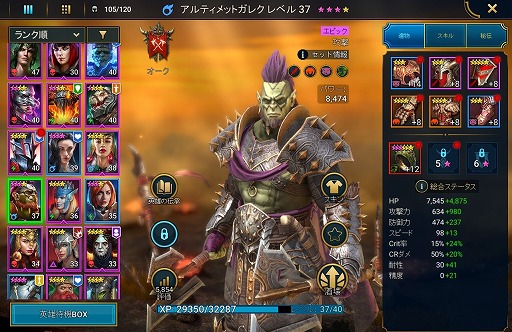 画像ギャラリー No.001のサムネイル画像 / 「RAID: Shadow Legends」冒険記 第4回：――そういえばこいつら，なんで戦ってるんだっけ？　世界を楽しむためにシナリオを紐解いていこう