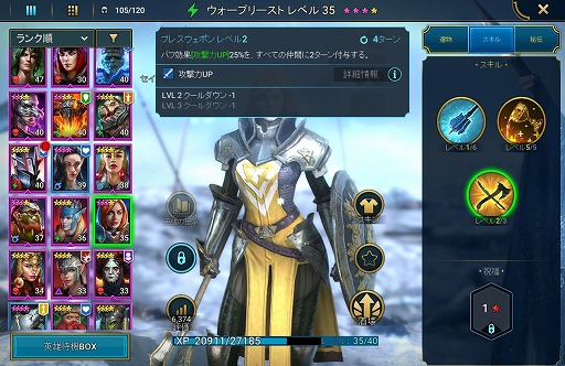 画像ギャラリー No.003のサムネイル画像 / 「RAID: Shadow Legends」冒険記 第4回：――そういえばこいつら，なんで戦ってるんだっけ？　世界を楽しむためにシナリオを紐解いていこう