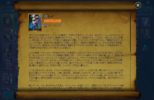 画像ギャラリー No.004のサムネイル画像 / 「RAID: Shadow Legends」冒険記 第4回：――そういえばこいつら，なんで戦ってるんだっけ？　世界を楽しむためにシナリオを紐解いていこう