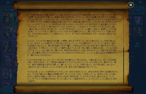 画像ギャラリー No.005のサムネイル画像 / 「RAID: Shadow Legends」冒険記 第4回：――そういえばこいつら，なんで戦ってるんだっけ？　世界を楽しむためにシナリオを紐解いていこう