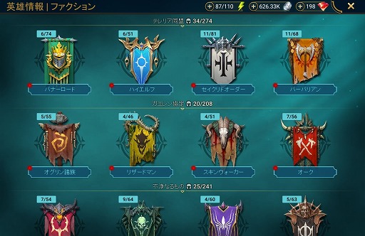 画像ギャラリー No.007のサムネイル画像 / 「RAID: Shadow Legends」冒険記 第4回：――そういえばこいつら，なんで戦ってるんだっけ？　世界を楽しむためにシナリオを紐解いていこう