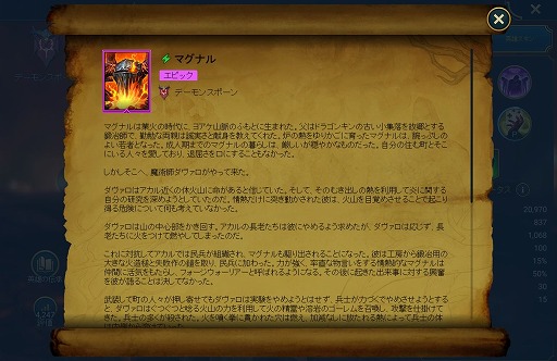 画像ギャラリー No.008のサムネイル画像 / 「RAID: Shadow Legends」冒険記 第4回：――そういえばこいつら，なんで戦ってるんだっけ？　世界を楽しむためにシナリオを紐解いていこう