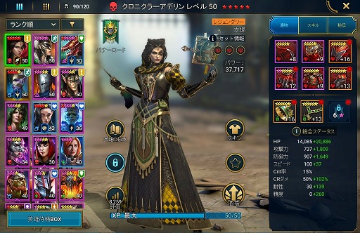 画像ギャラリー No.002のサムネイル画像 / 「RAID: Shadow Legends」冒険記 第5回:騎士団「バナーロード」の歴史を紐解く。定命の者たちの,意地と正義の物語
