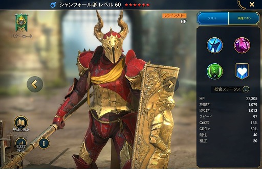 画像ギャラリー No.009のサムネイル画像 / 「RAID: Shadow Legends」冒険記 第5回:騎士団「バナーロード」の歴史を紐解く。定命の者たちの,意地と正義の物語