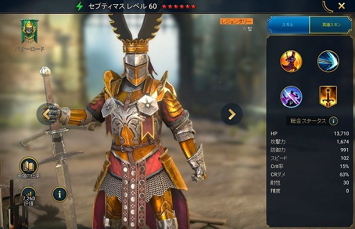 画像ギャラリー No.011のサムネイル画像 / 「RAID: Shadow Legends」冒険記 第5回:騎士団「バナーロード」の歴史を紐解く。定命の者たちの,意地と正義の物語